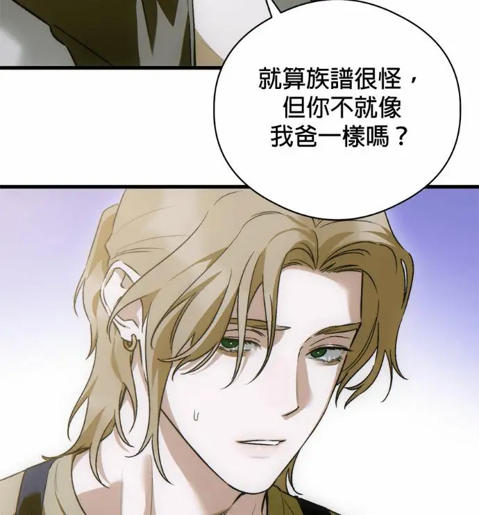 漫画《恶魔的愿望》第82话第58张图