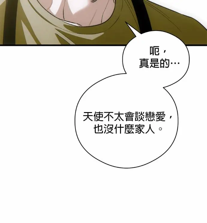 漫画《恶魔的愿望》第82话第59张图