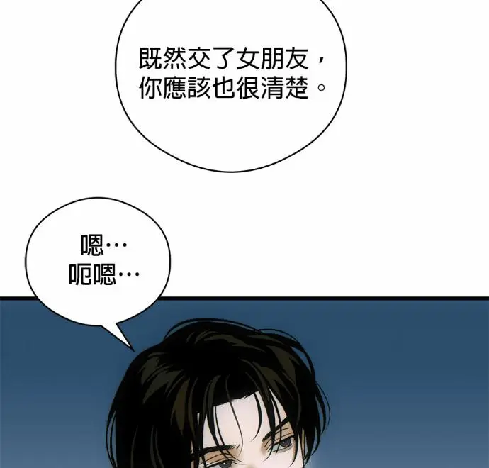 漫画《恶魔的愿望》第82话第67张图