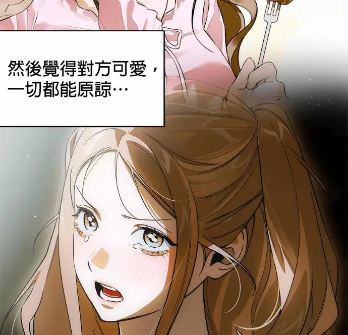 漫画《恶魔的愿望》第82话第70张图