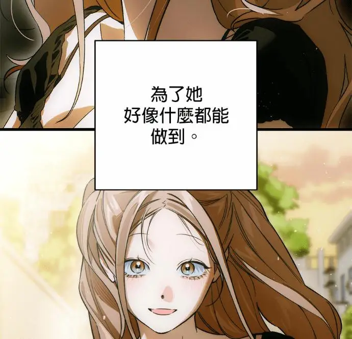 漫画《恶魔的愿望》第82话第71张图