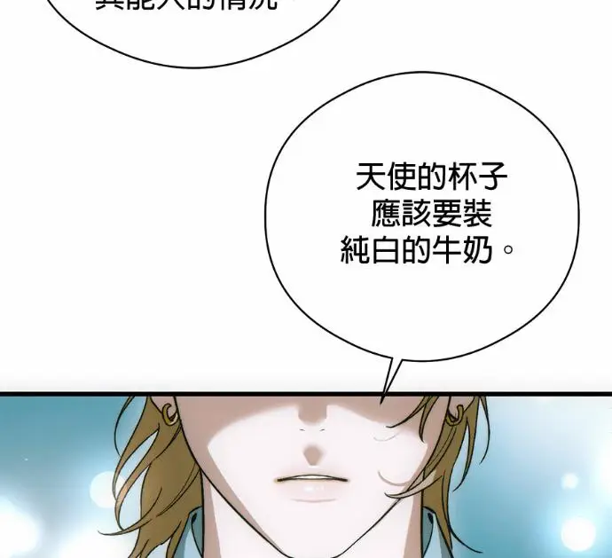 漫画《恶魔的愿望》第82话第83张图