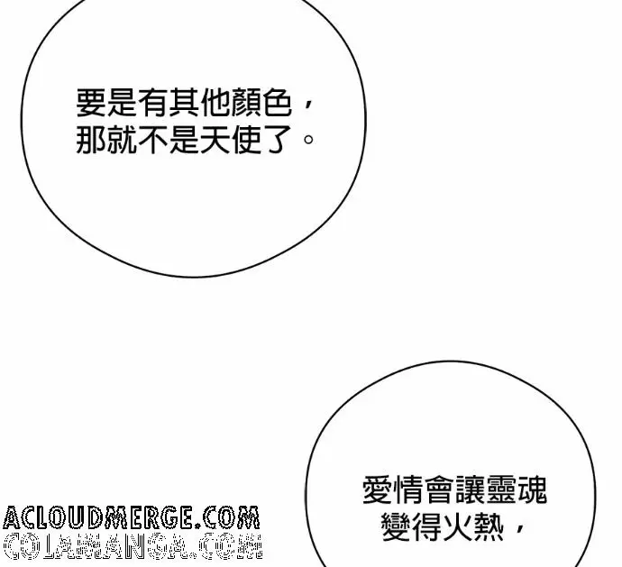 漫画《恶魔的愿望》第82话第85张图