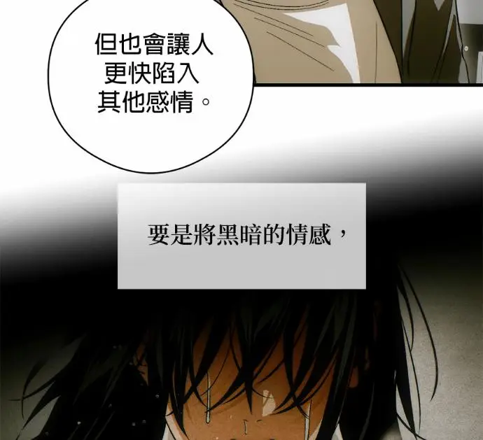 漫画《恶魔的愿望》第82话第87张图