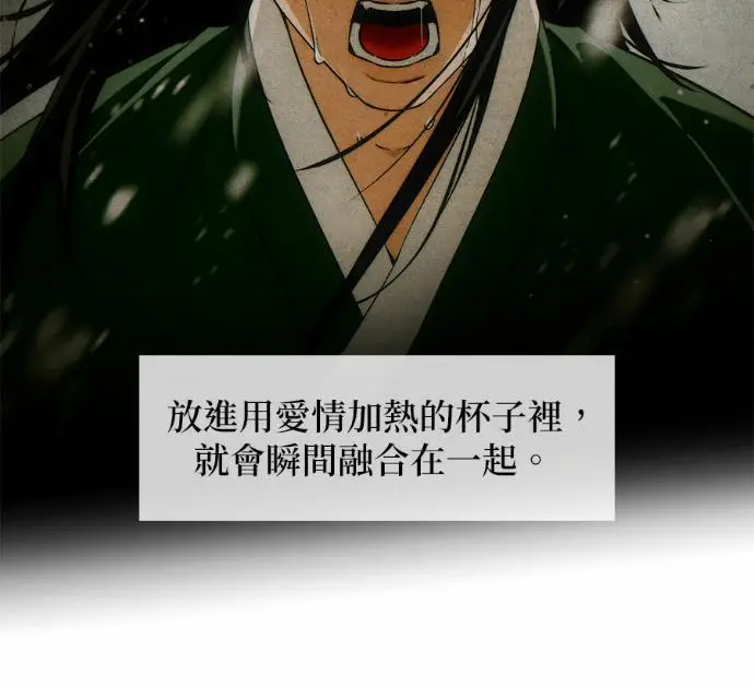 漫画《恶魔的愿望》第82话第88张图