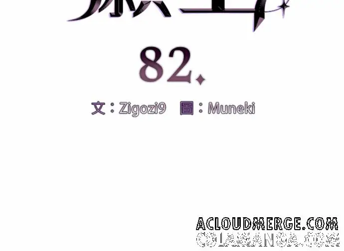 漫画《恶魔的愿望》第82话第9张图