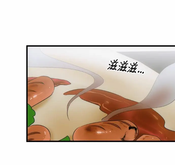 漫画《恶魔的愿望》第82话第98张图