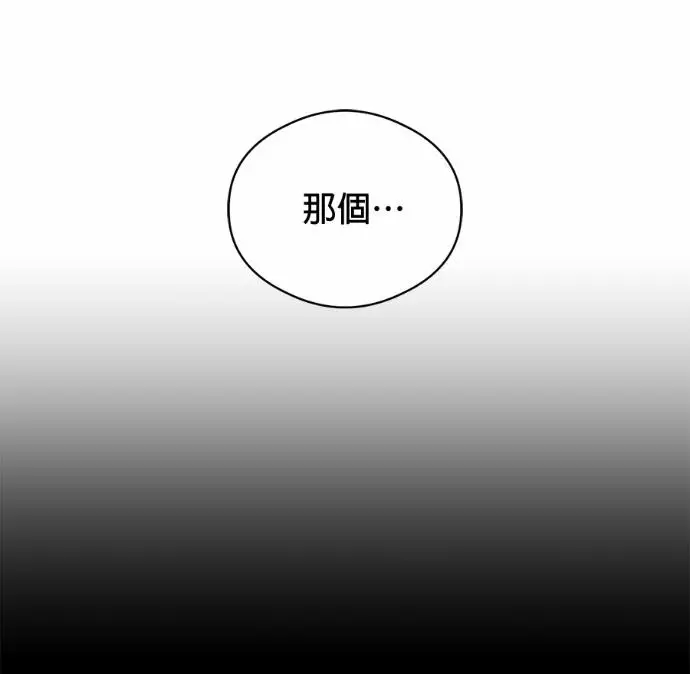 漫画《恶魔的愿望》第82话第99张图