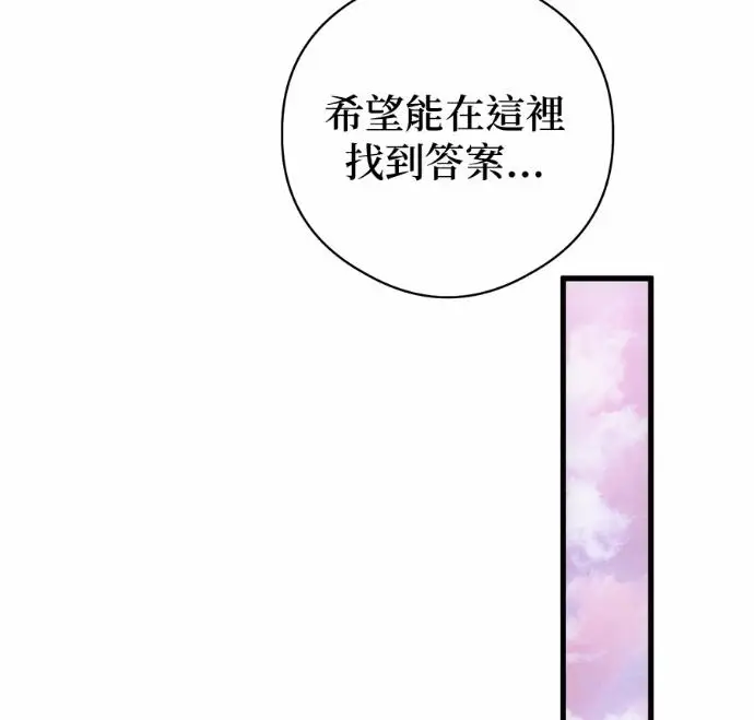 漫画《恶魔的愿望》第83话第100张图