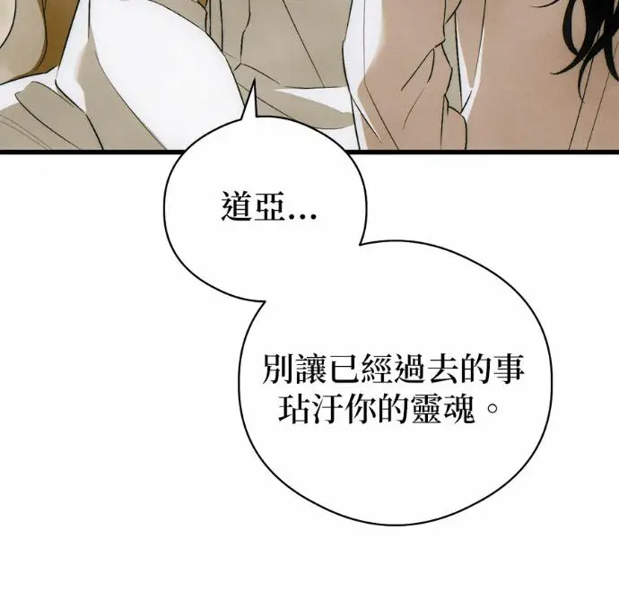 漫画《恶魔的愿望》第83话第103张图