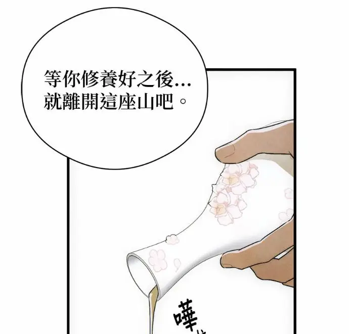漫画《恶魔的愿望》第83话第104张图