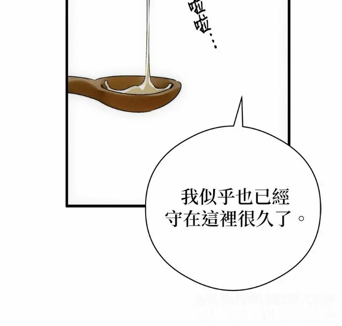 漫画《恶魔的愿望》第83话第105张图