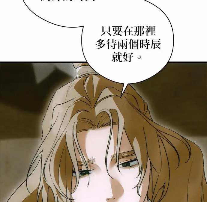 漫画《恶魔的愿望》第83话第108张图