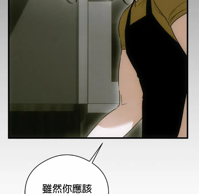 漫画《恶魔的愿望》第83话第112张图
