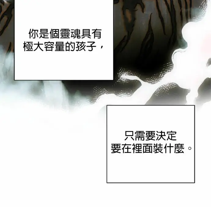 漫画《恶魔的愿望》第83话第115张图
