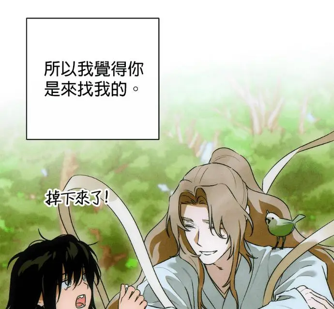 漫画《恶魔的愿望》第83话第116张图