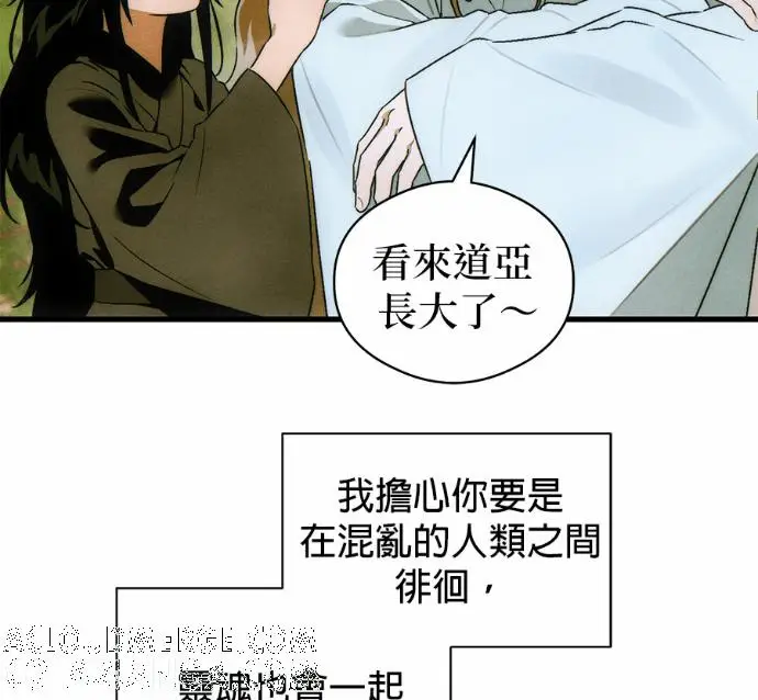 漫画《恶魔的愿望》第83话第117张图