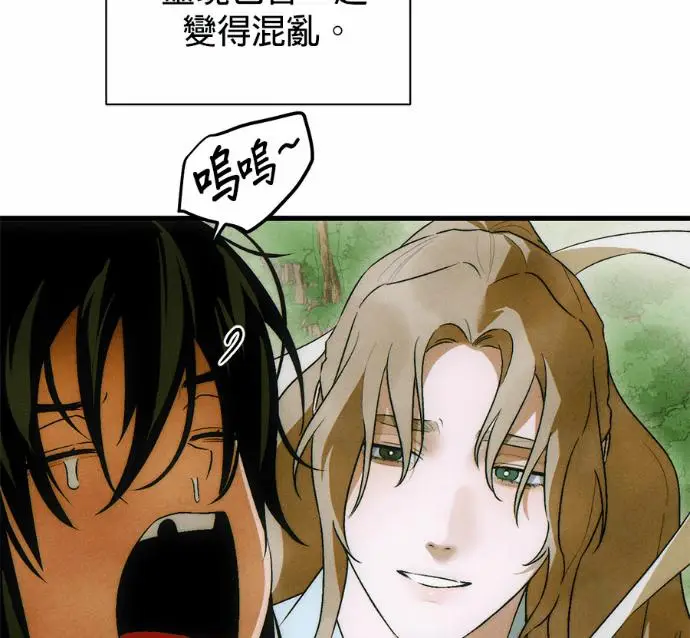 漫画《恶魔的愿望》第83话第118张图