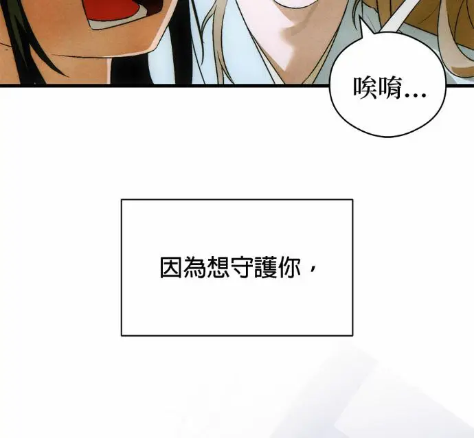 漫画《恶魔的愿望》第83话第119张图