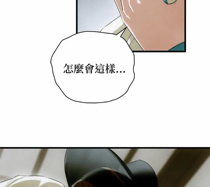 漫画《恶魔的愿望》第83话第12张图