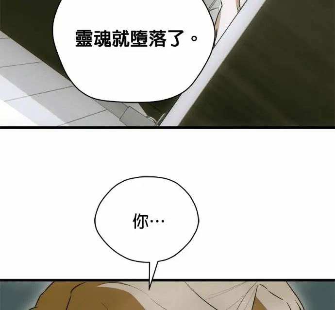漫画《恶魔的愿望》第83话第122张图