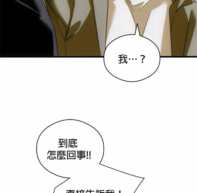 漫画《恶魔的愿望》第83话第128张图