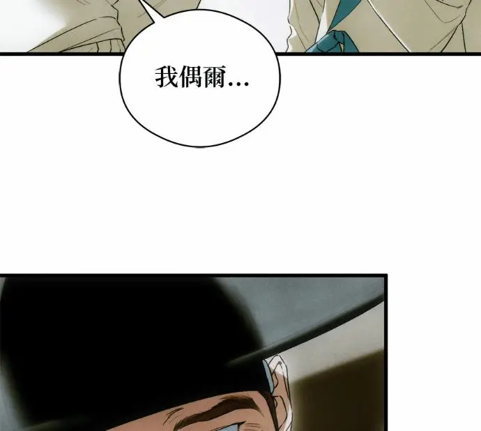 漫画《恶魔的愿望》第83话第14张图