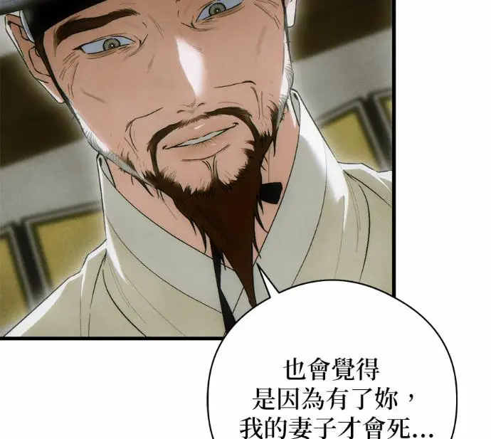 漫画《恶魔的愿望》第83话第15张图