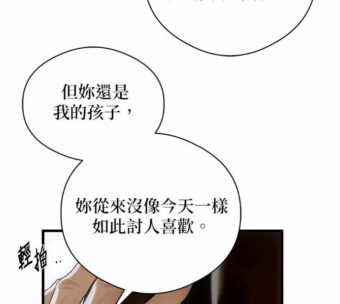 漫画《恶魔的愿望》第83话第16张图