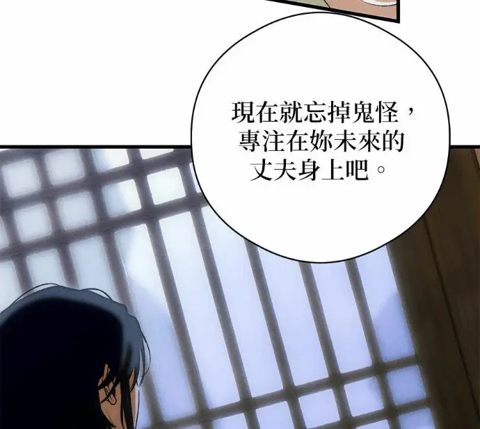 漫画《恶魔的愿望》第83话第18张图