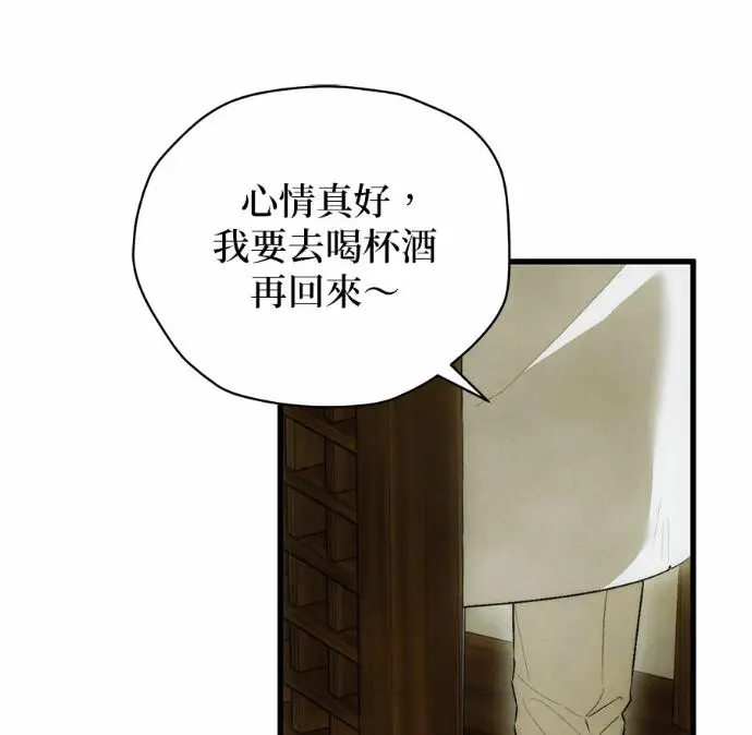 漫画《恶魔的愿望》第83话第20张图