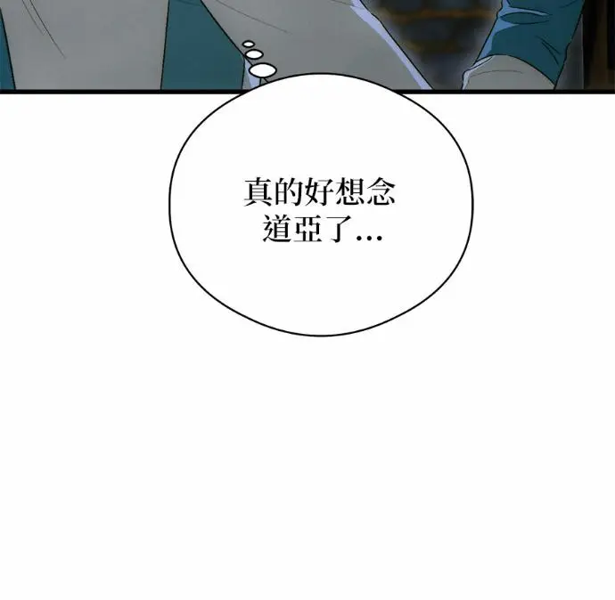 漫画《恶魔的愿望》第83话第26张图