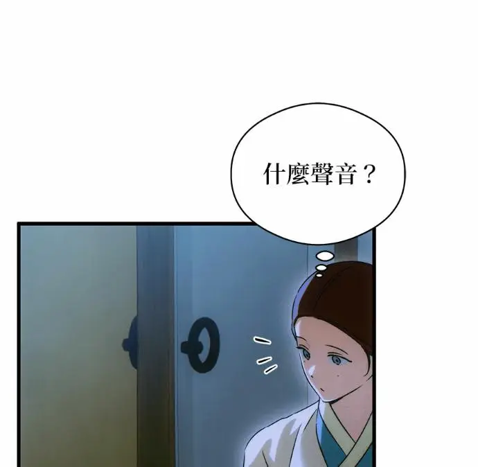 漫画《恶魔的愿望》第83话第28张图