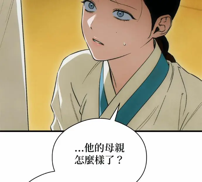 漫画《恶魔的愿望》第83话第3张图