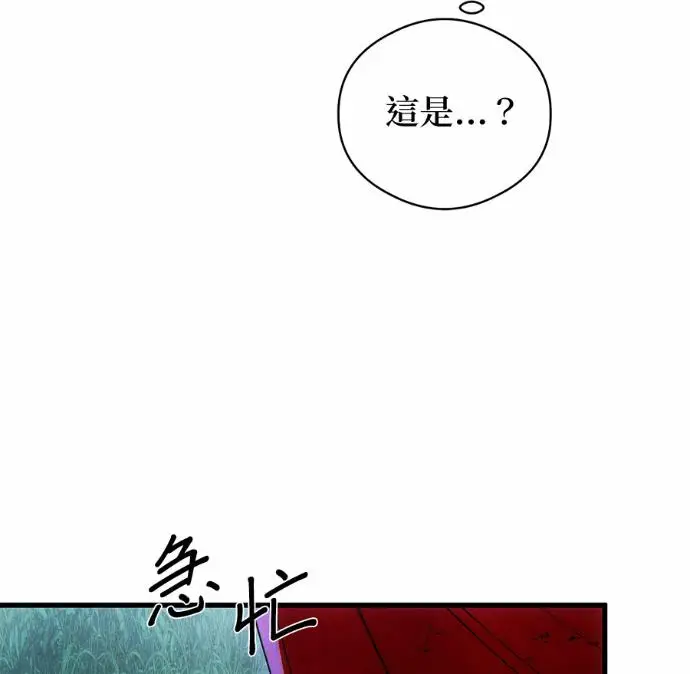 漫画《恶魔的愿望》第83话第31张图