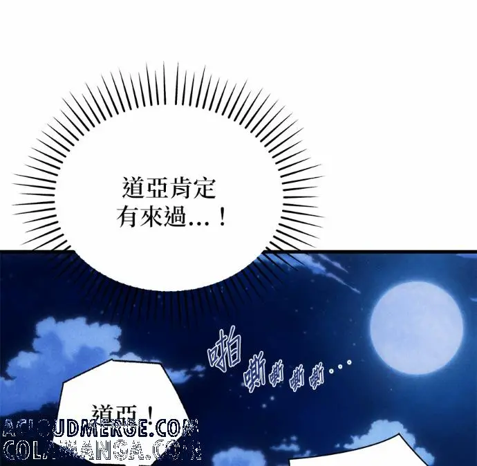 漫画《恶魔的愿望》第83话第33张图
