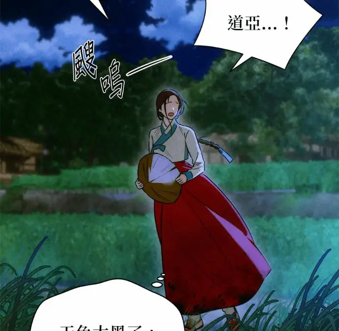 漫画《恶魔的愿望》第83话第34张图