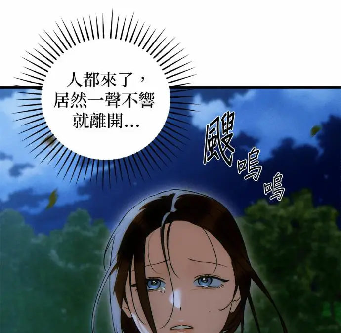 漫画《恶魔的愿望》第83话第36张图