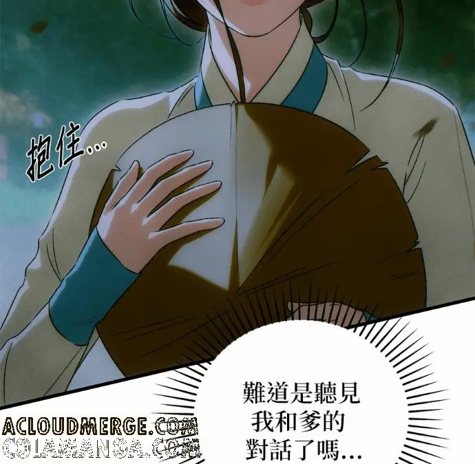 漫画《恶魔的愿望》第83话第37张图