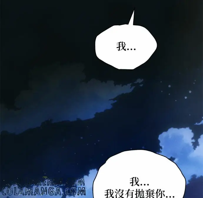 漫画《恶魔的愿望》第83话第41张图