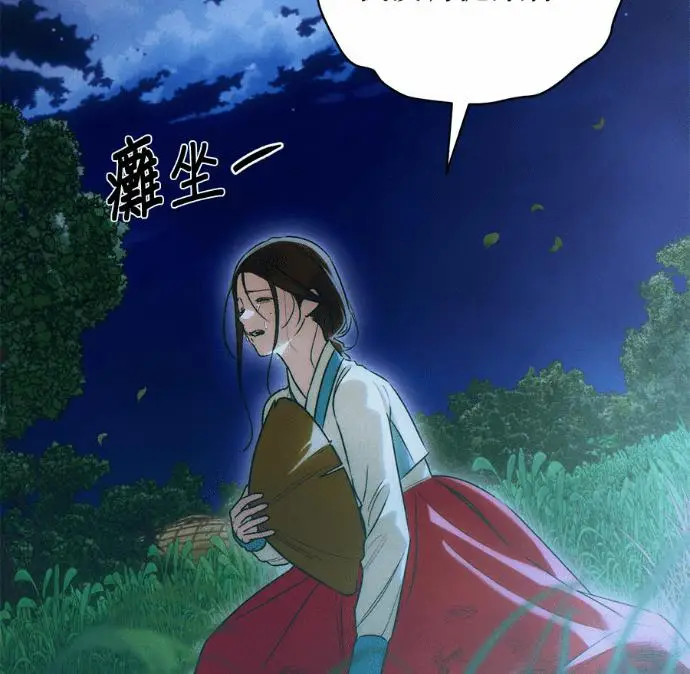 漫画《恶魔的愿望》第83话第42张图