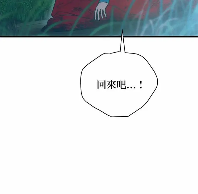 漫画《恶魔的愿望》第83话第43张图