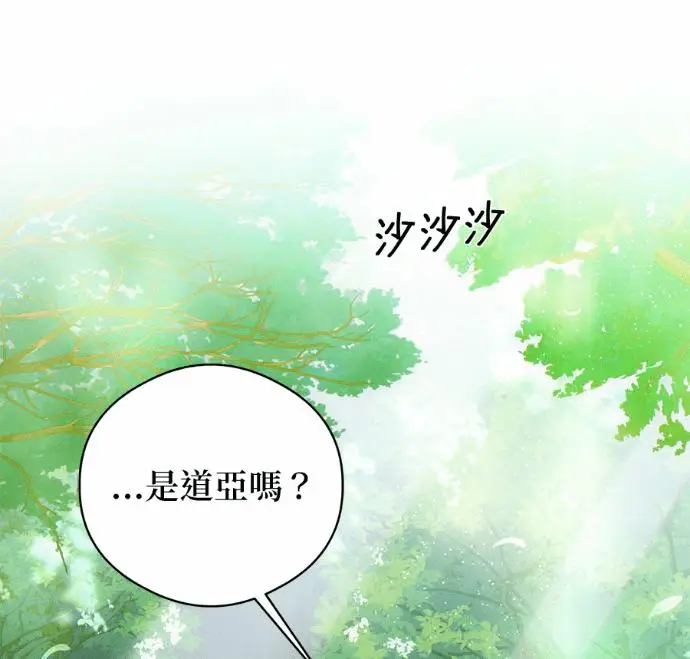 漫画《恶魔的愿望》第83话第44张图