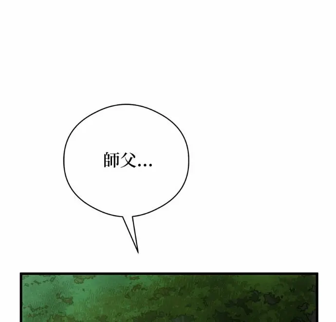 漫画《恶魔的愿望》第83话第48张图