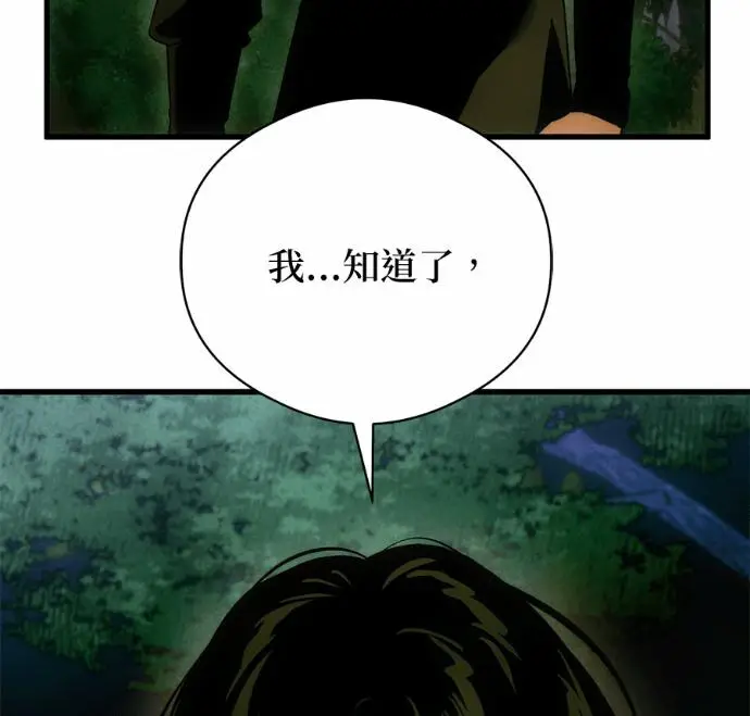 漫画《恶魔的愿望》第83话第50张图