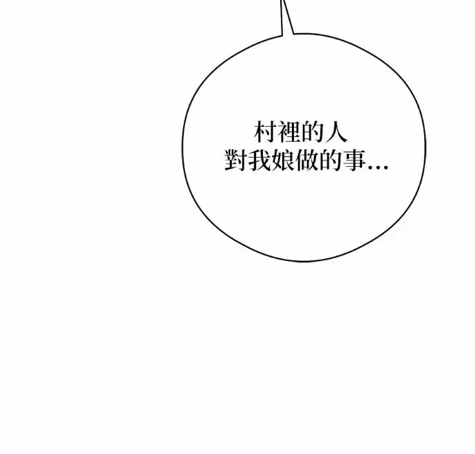 漫画《恶魔的愿望》第83话第52张图