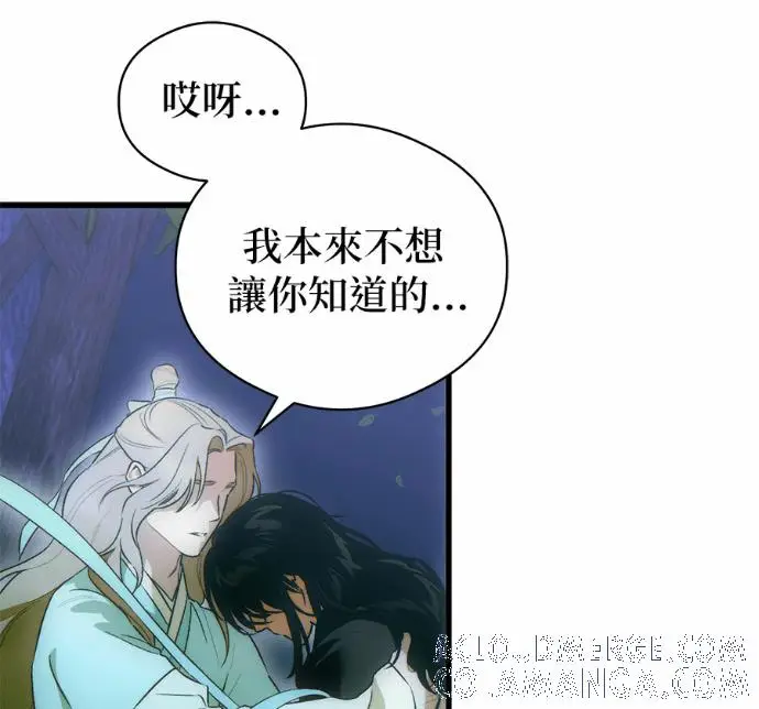 漫画《恶魔的愿望》第83话第53张图