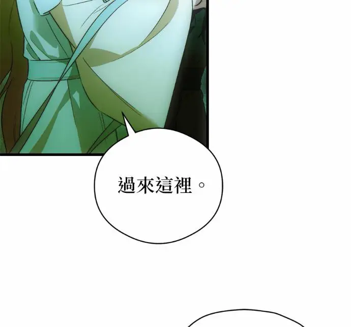 漫画《恶魔的愿望》第83话第54张图