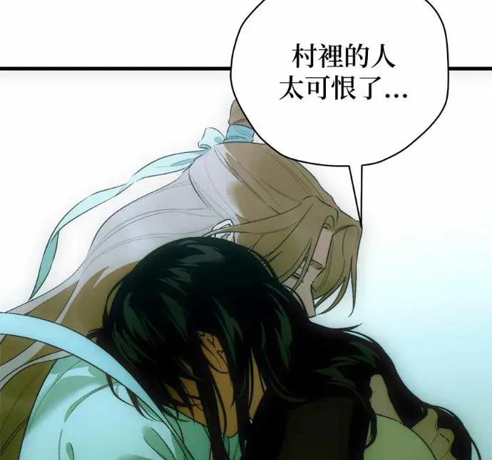 漫画《恶魔的愿望》第83话第55张图