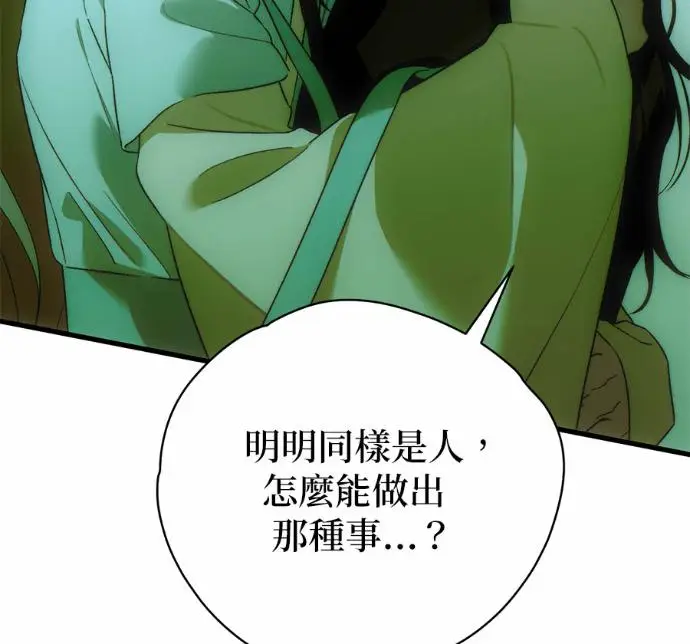 漫画《恶魔的愿望》第83话第56张图